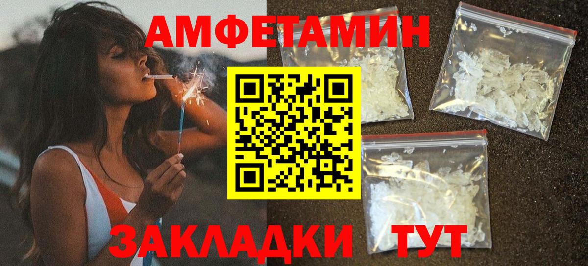 Кудрово  АМФЕТАМИН 97%  АМФ  Вход с VPN  АМФЕТАМИН 