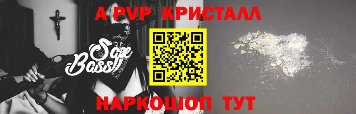 Кудрово  А ПВП СК КРИС  Альфа ПВП СК  APVP Crystall  Вход с VPN 
