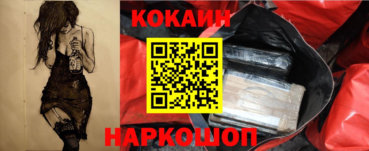 Cocaine 99% Кудрово