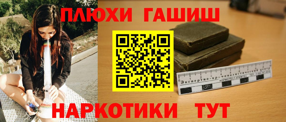 ГАШ гашик Кудрово