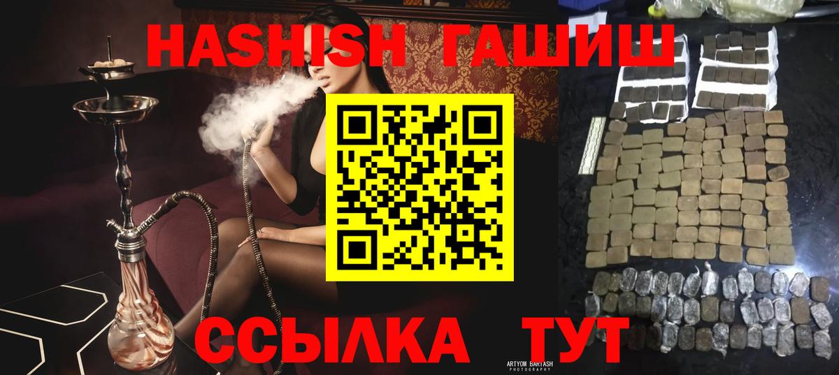 ГАШИШ Cannabis  Гашиш индика сатива  Кудрово  магазин    Вход с VPN 
