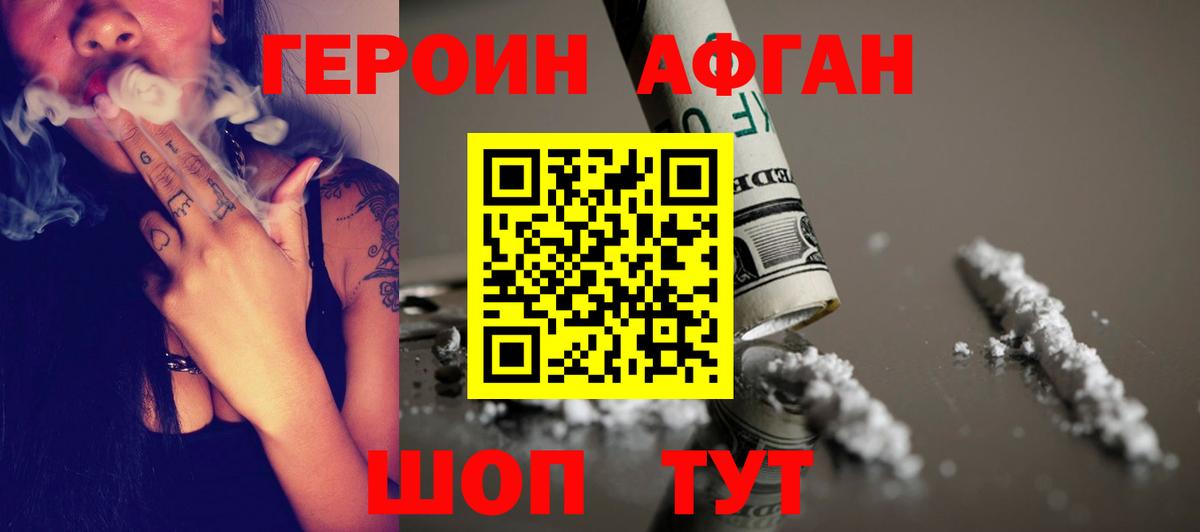 Героин герыч  Героин  Кудрово  Вход с VPN 