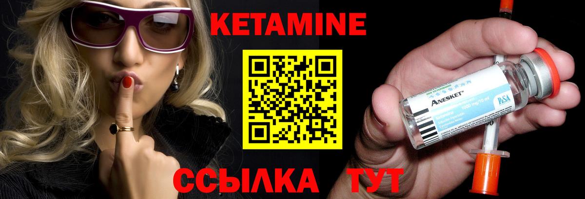 КЕТАМИН VHQ  Вход с VPN  Кудрово 