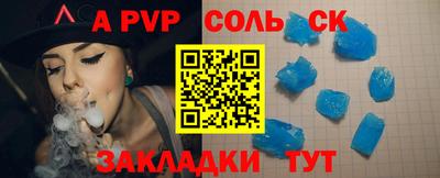 спиды Шебекино