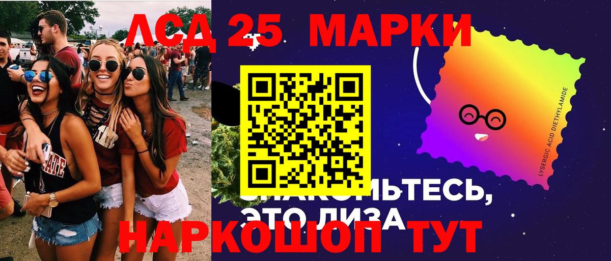 Лсд 25 экстази ecstasy Кудрово