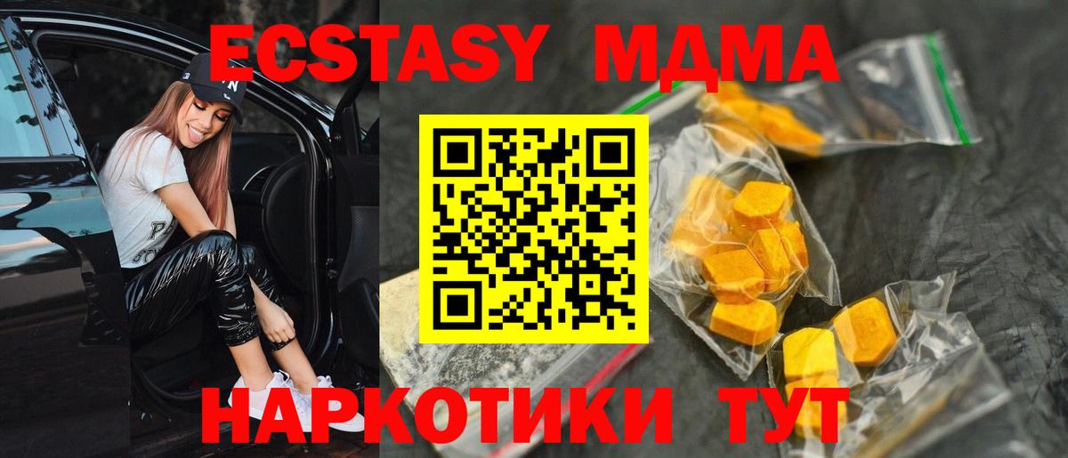 МДМА Molly  MDMA crystal  МДМА  Кудрово  Вход с VPN 