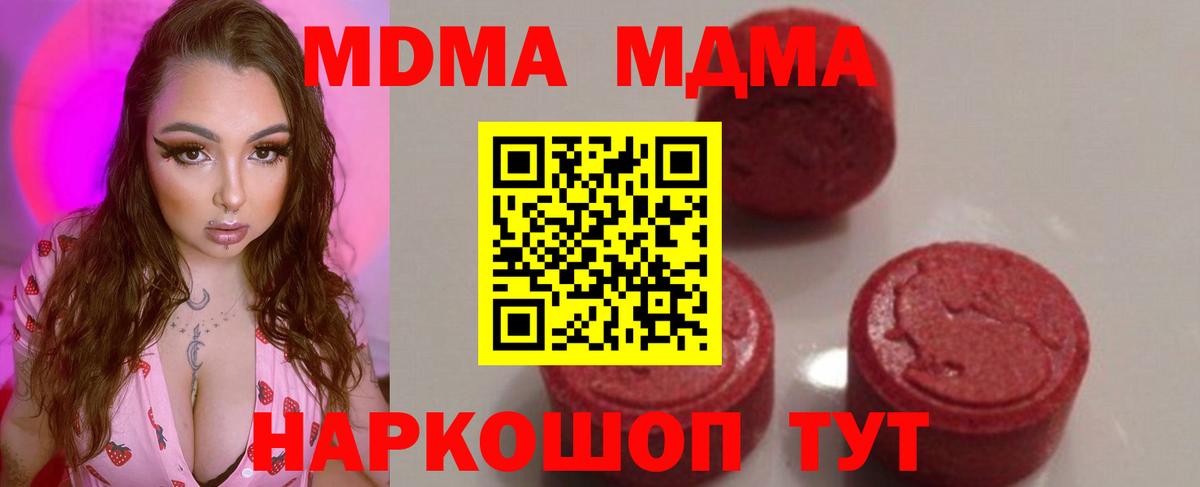 MDMA молли Кудрово