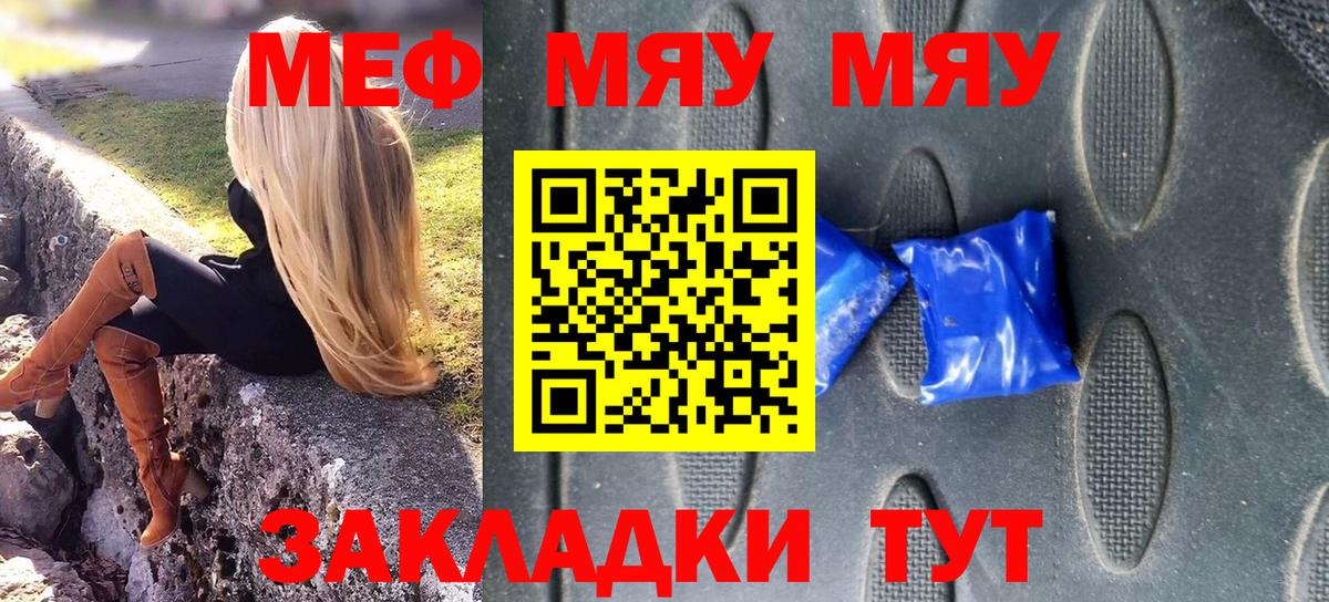Мефедрон Кудрово