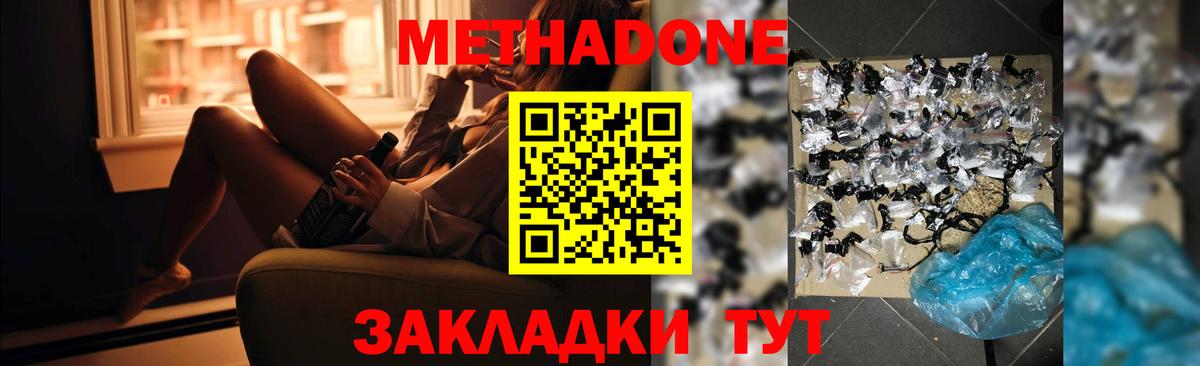 площадка какой сайт  МЕТАДОН VHQ  Кудрово  Вход с VPN  МЕТАДОН кристалл 