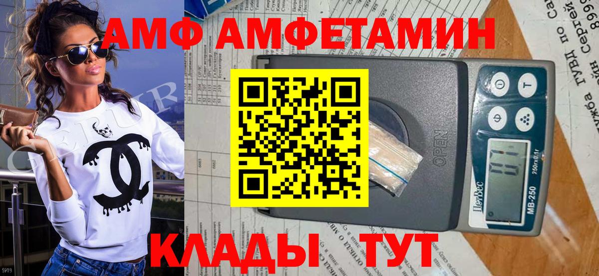 Метамфетамин  Вход с VPN  Кудрово  Первитин витя 