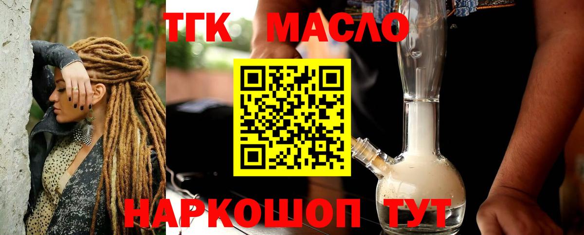Дистиллят ТГК концентрат Кудрово