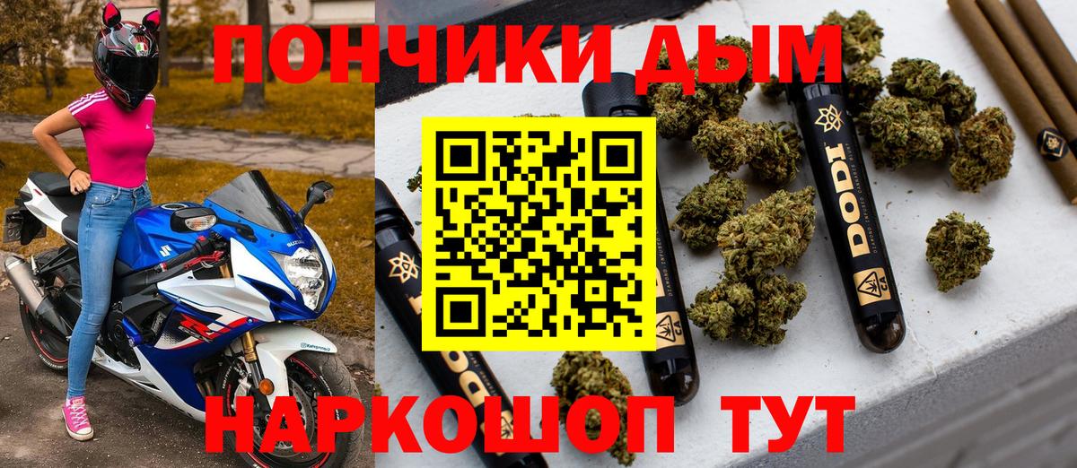 Канабис сатива  Вход с VPN  Конопля White Widow  Кудрово 